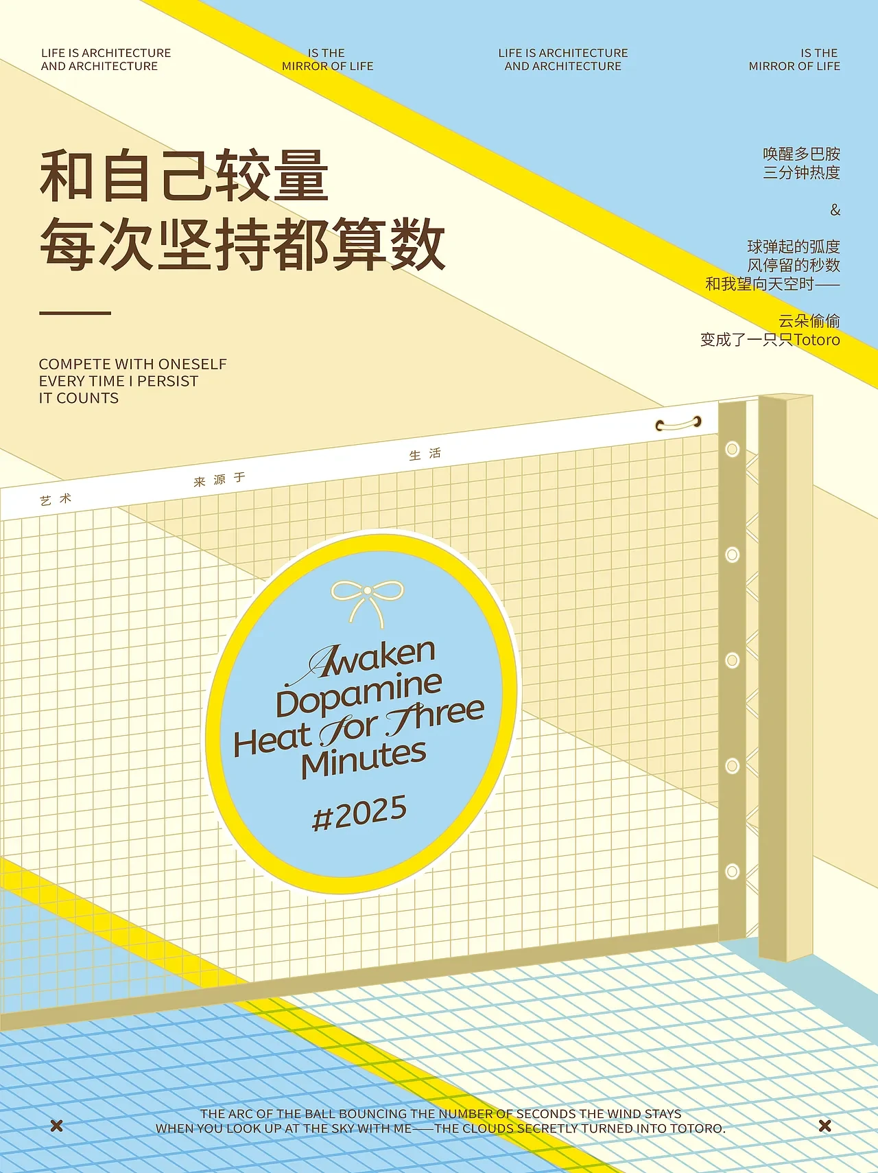 运动主题 · 羽毛球